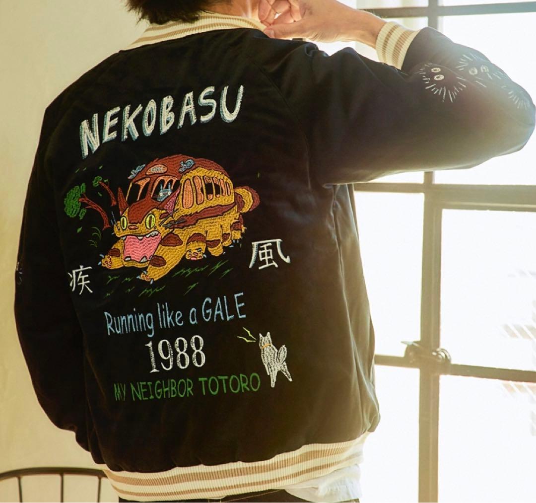 GBL となりのトトロ 別珍スカジャン 疾風ネコバス　男女兼用　どんぐり共和国