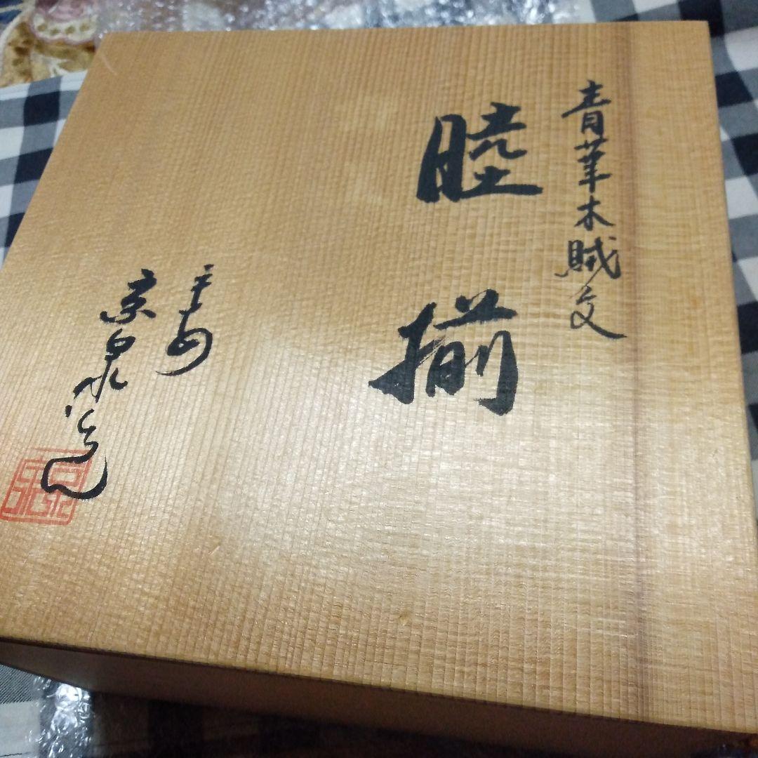 京泉　千筋桔梗　夫婦飯茶碗