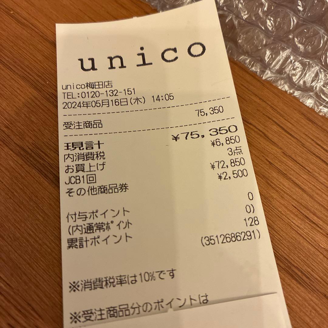 unico TOVE TVボード