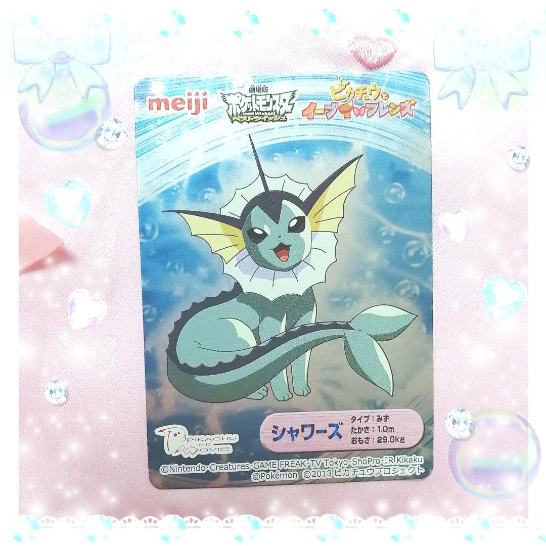 美品　シャワーズ　ポケモン　明治　Meiji　カード　キラ　ブイズ　映画　劇場版