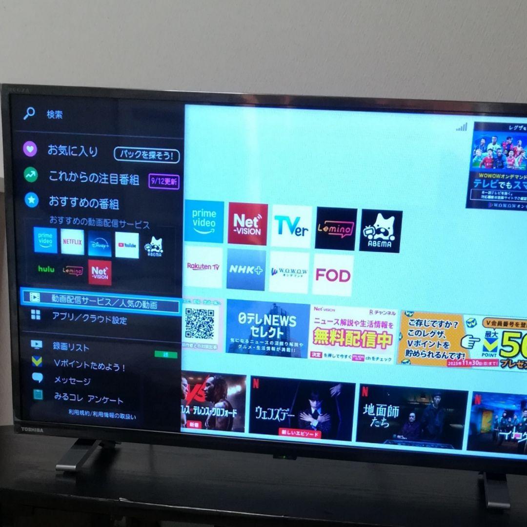 【美品／2023年製／すぐ視聴セット】東芝　32型液晶テレビ