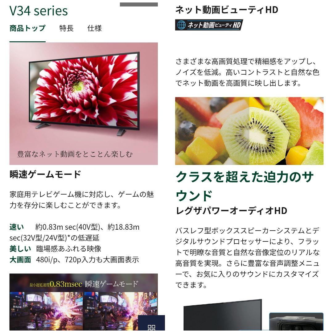 【美品／2023年製／すぐ視聴セット】東芝　32型液晶テレビ