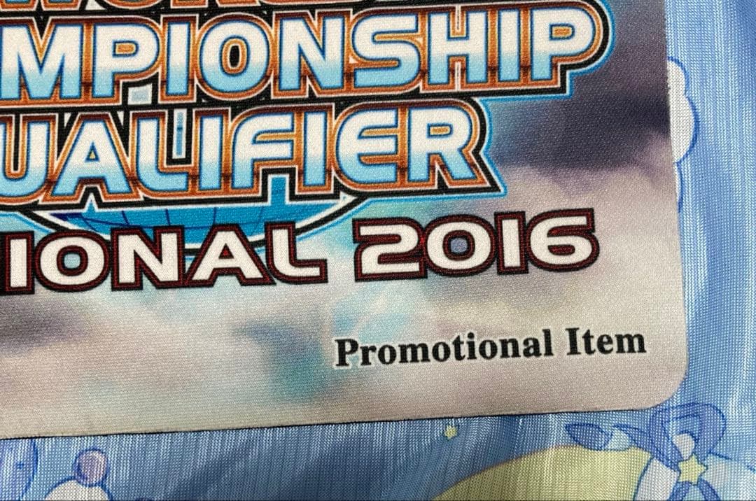 青眼の精霊龍　WCQ2016プレイマット