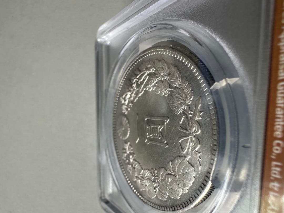 CAG鑑定済　一圓銀貨　明治36年銘　スラブケース入り　UNC判定　未使用