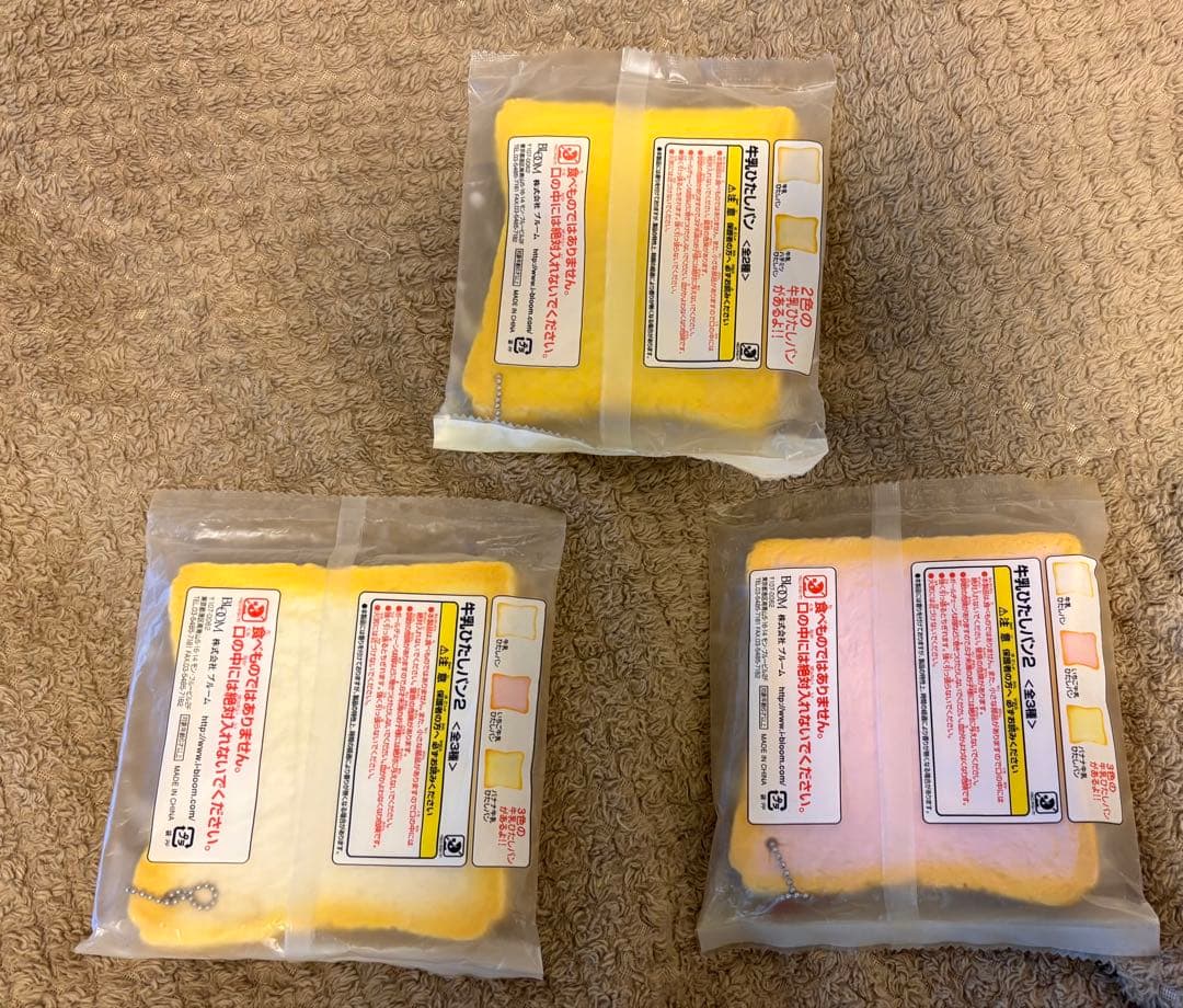 BLOOM オールドブルーム スクイーズ　牛乳ひたしパン　３種　ブルーム