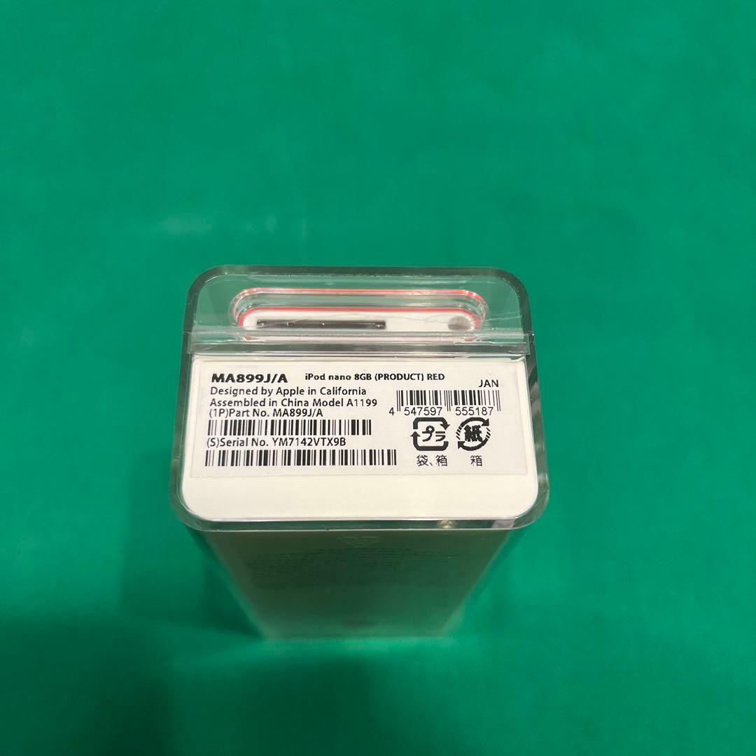 iPod nano 第2世代　完全未開封　8G RED 激レア