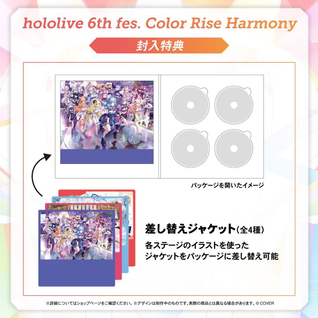 ホロライブ 6th fes Color Rise Harmony Blu-ray