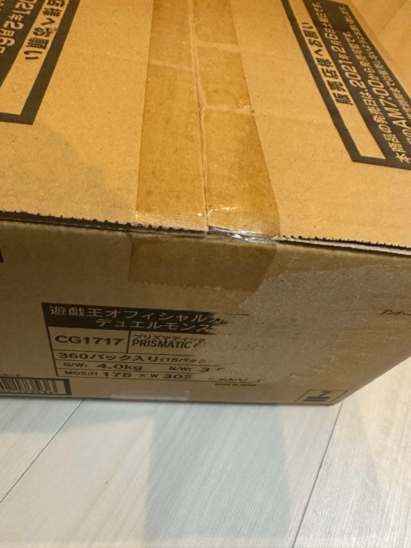 遊戯王　日本語版　プリズマティックアートコレクション　カートン　完全未開封