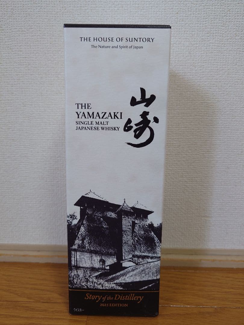 【新品未開封】山崎 ウイスキー ストーリーオブザディスティラリー 2025年