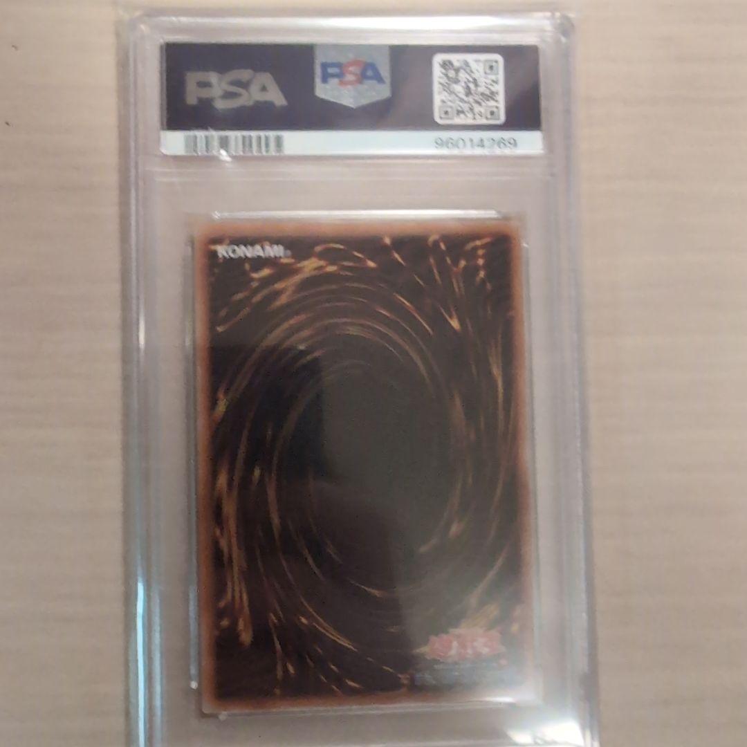 青眼の白龍 PSA10