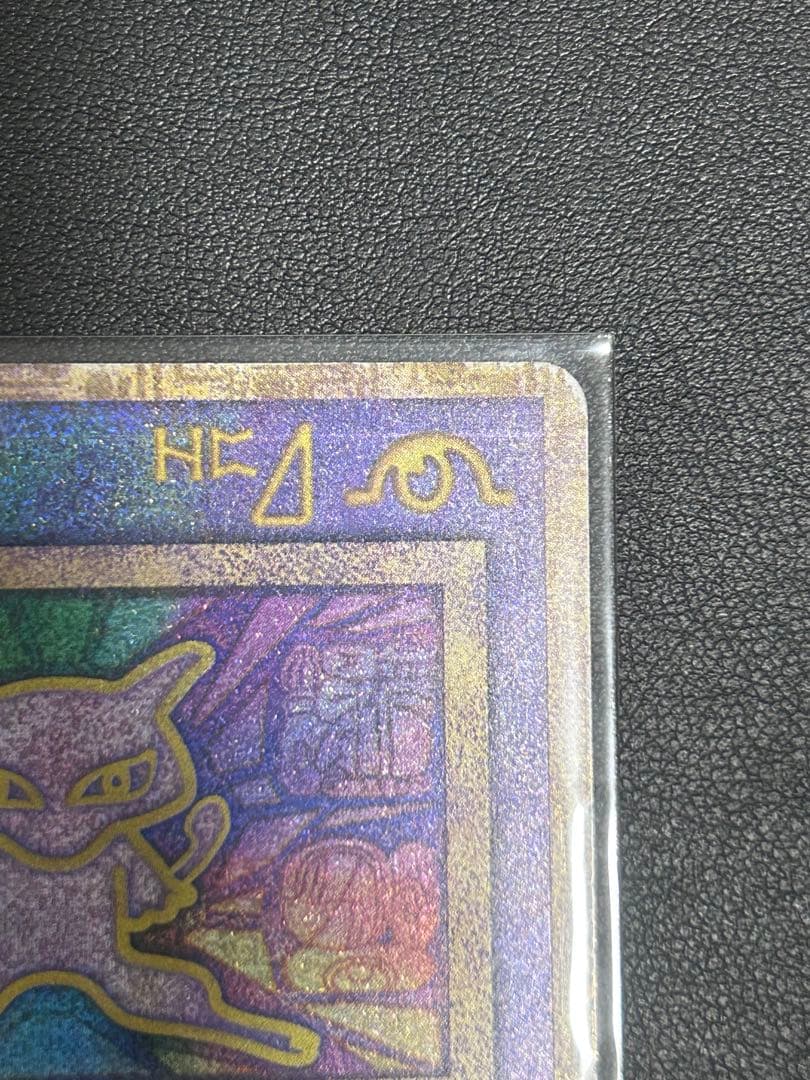 ひかるミュウと古代ミュウのセット