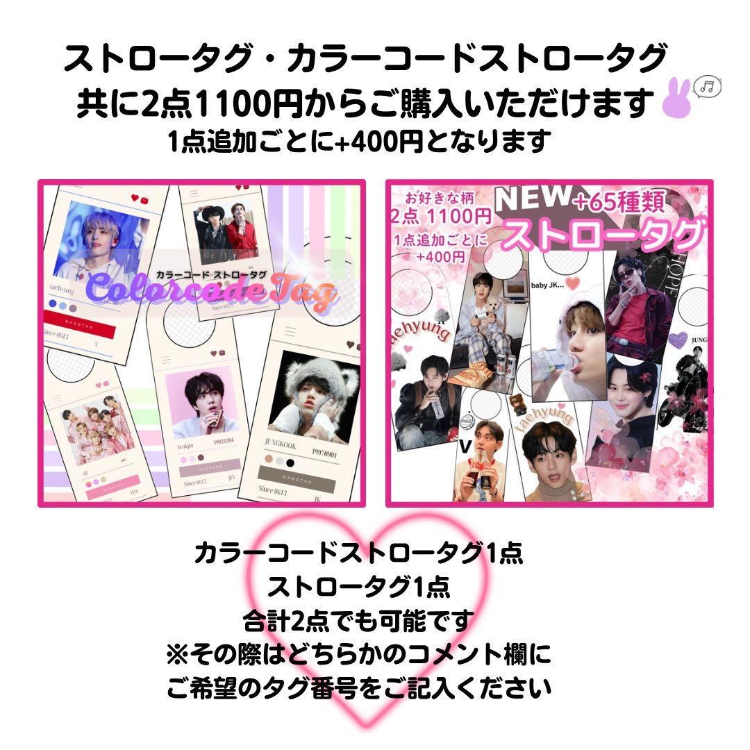 【 りん 】 V テテ ストロータグ 23点