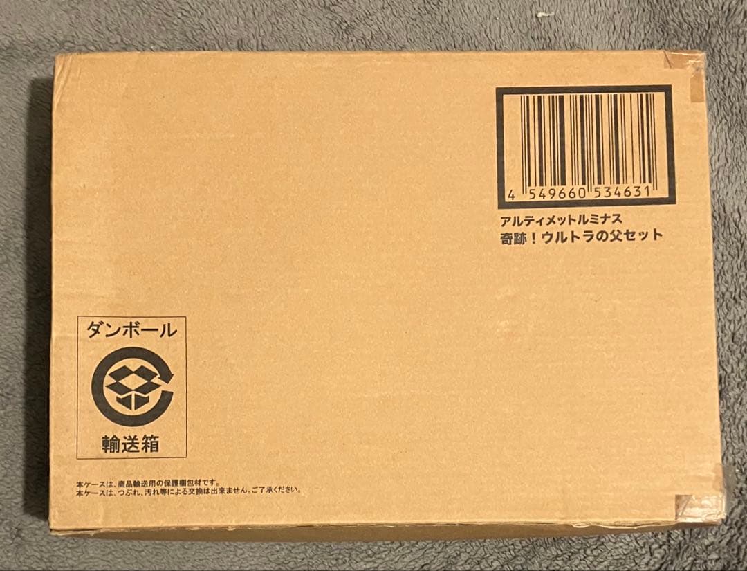 アルティメットルミナス　奇跡！ウルトラの父セット【未開封】