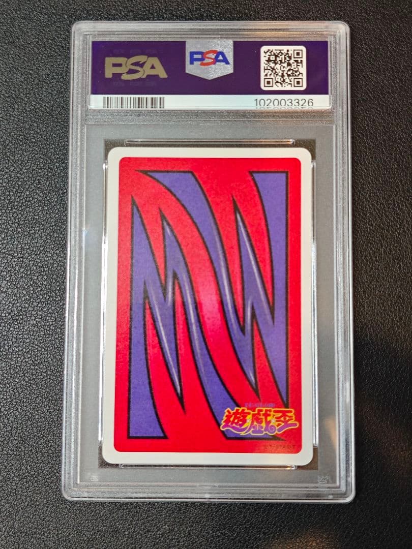 PSA10 エルフの剣士 トランプコレクション2 遊戯王