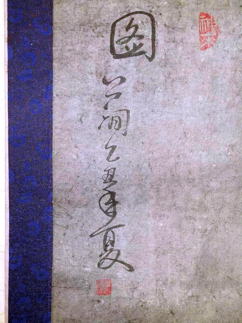 ♥古い　掛軸　中国　人物　②　掛け軸　骨董　古玩　中国画