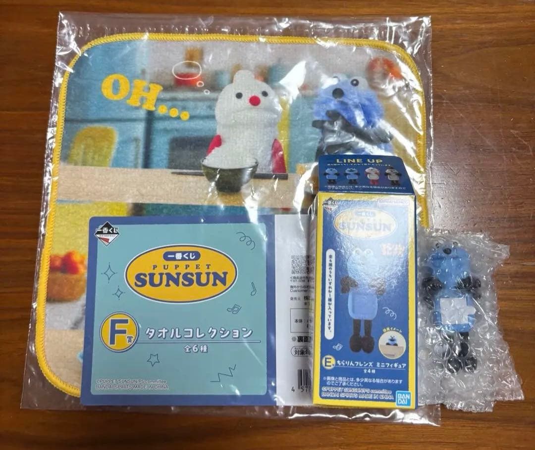 パペットスンスン1番くじ3点セット