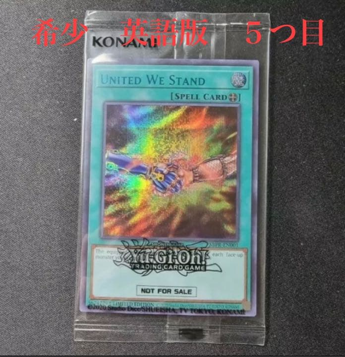 【希少　五つ目】団結の力　United We Stand ブルーシークレット