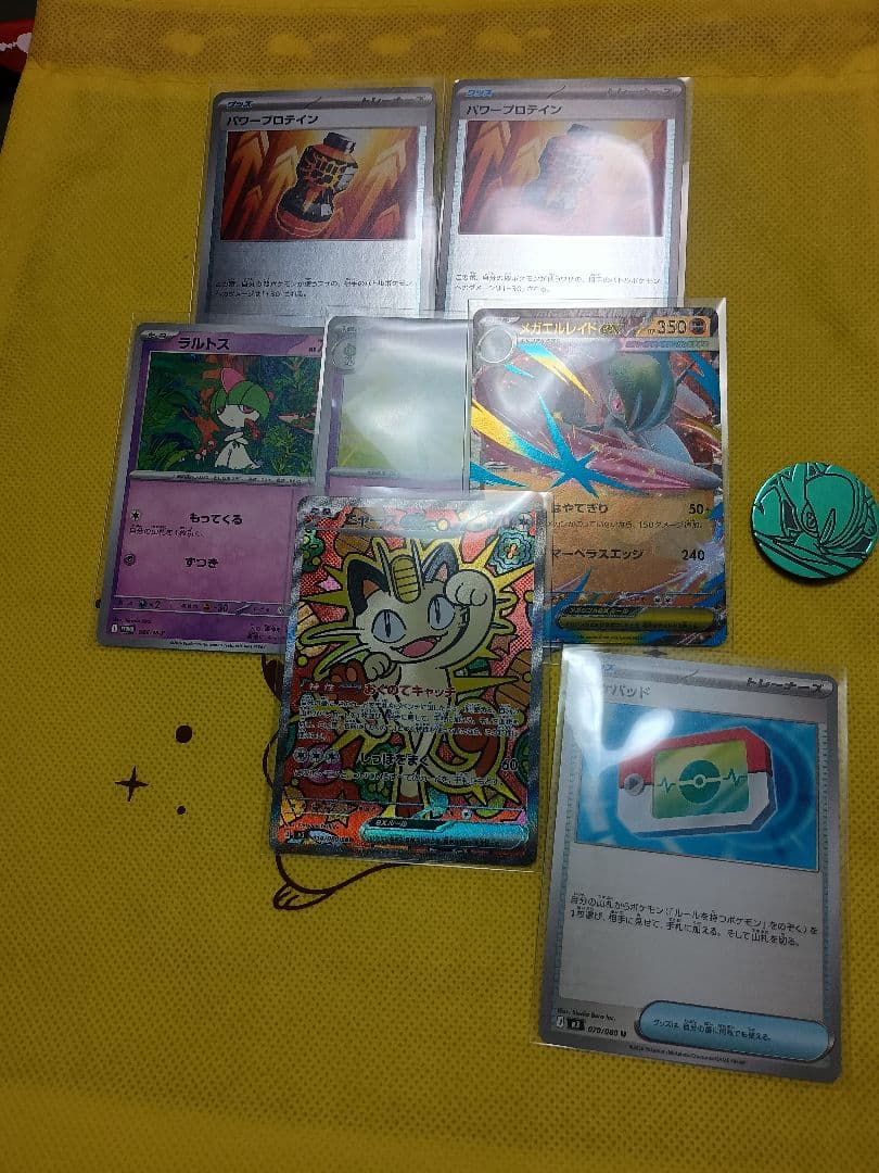 美品ポケモンカード ニャースex SAR ムニキスゼロおまけ多数付き8枚セット