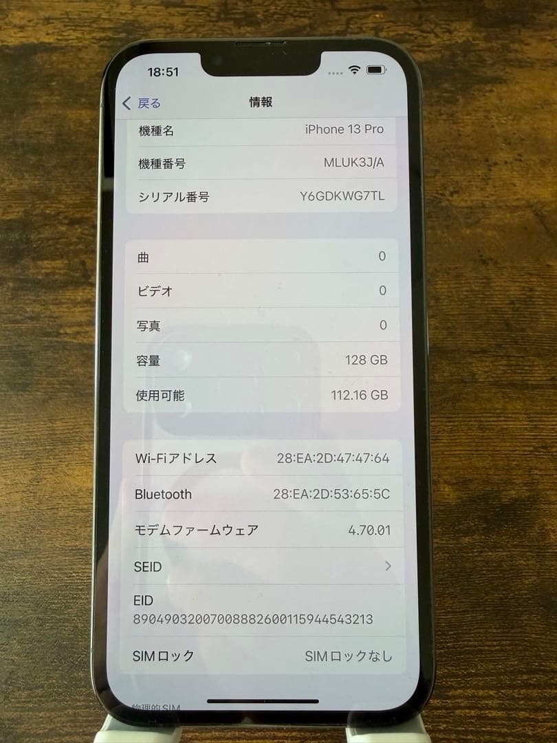 Apple iPhone 13 Pro 128GB シエラブルー