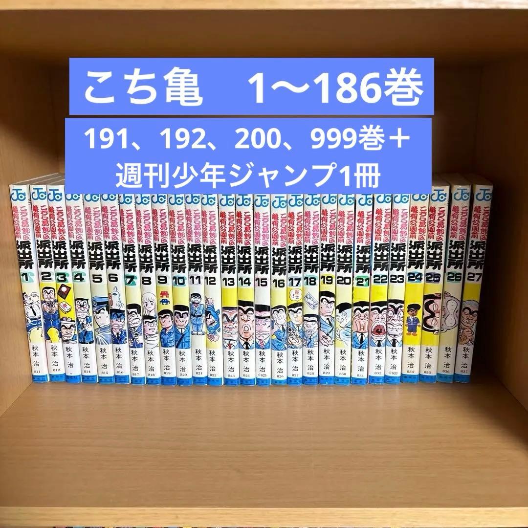 こち亀　こちら葛飾区亀有公園前派出所　漫画　非全巻　セット　まとめ買い　コミック