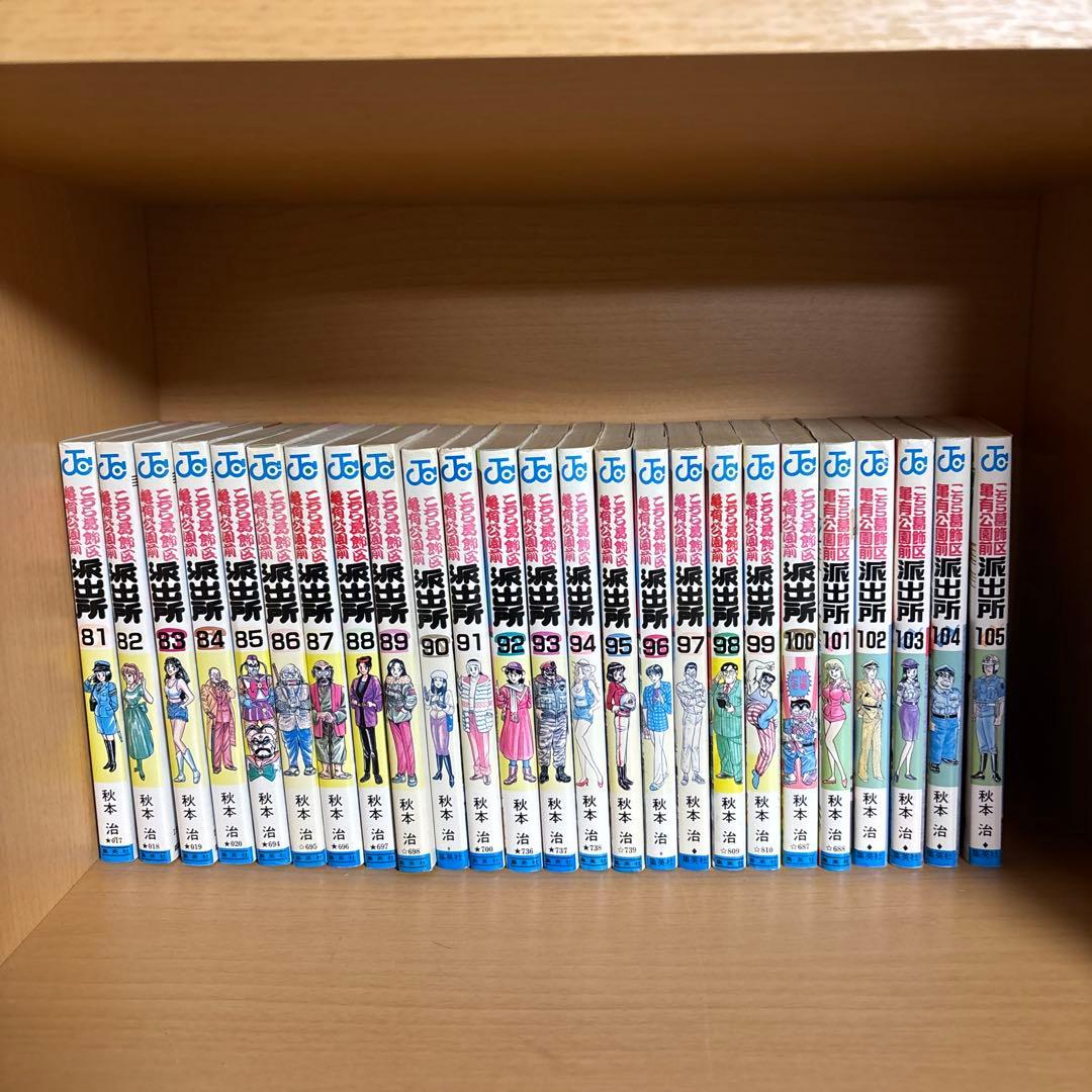 こち亀　こちら葛飾区亀有公園前派出所　漫画　非全巻　セット　まとめ買い　コミック