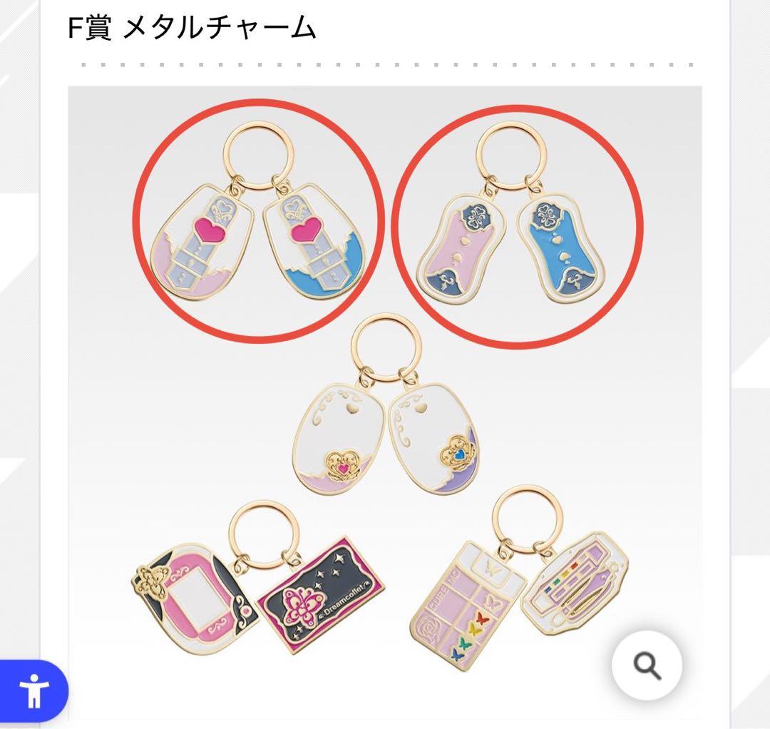 プリキュア 1番くじ 〜Forever Hearts！〜15点セット