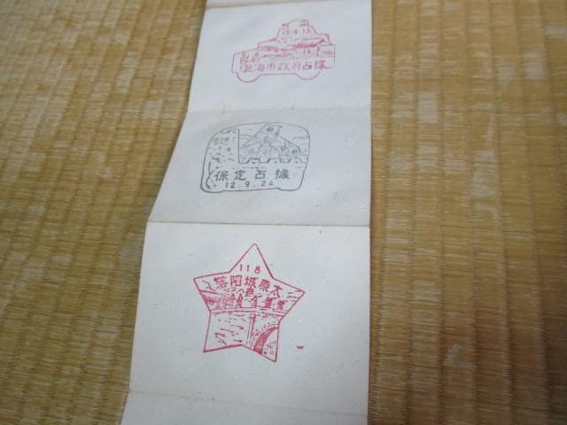 大東亜戦争 戦中◆古い集印帖 合計41スタンプ 旧日本軍 靖国神社満州ハワイ他