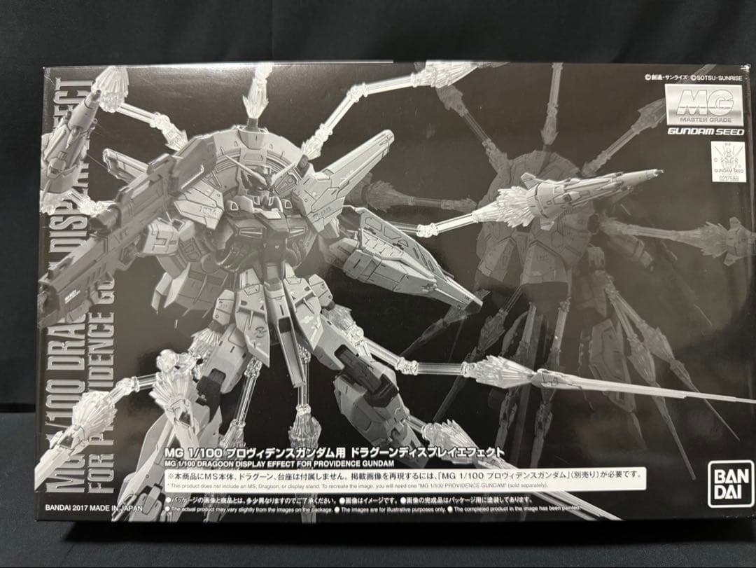 MG プロヴィデンスガンダム スペシャルコーティング セット