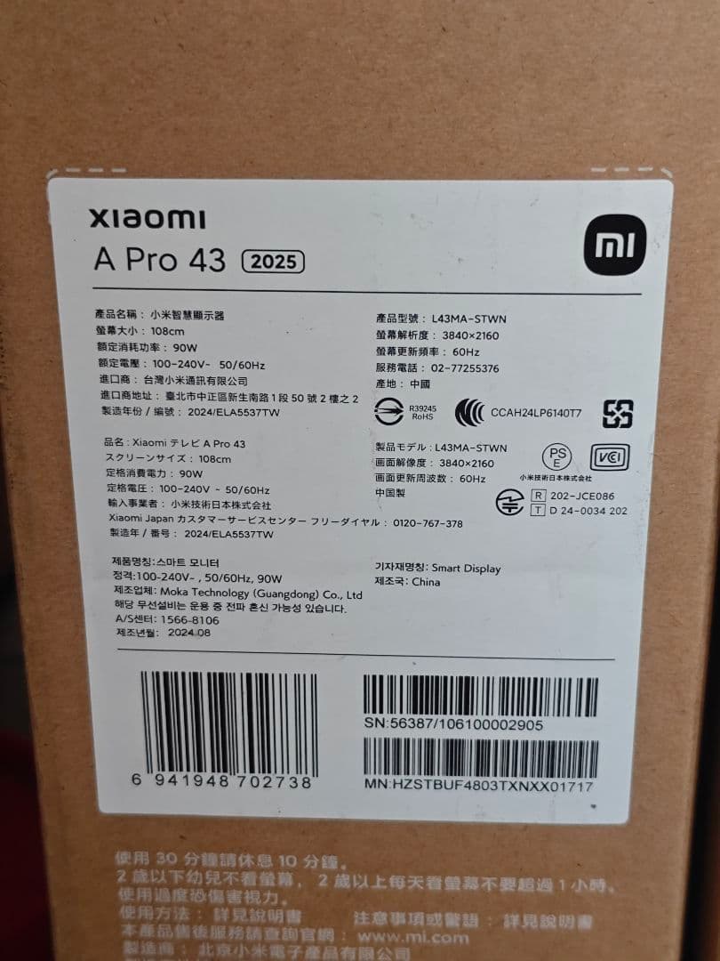 新品未開封】Xiaomi A Pro 43 チューナーレステレビ