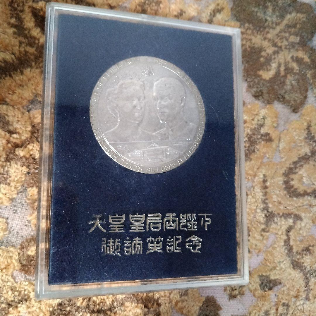 ☆天皇皇后両陛下御訪英記念メダル 1971☆