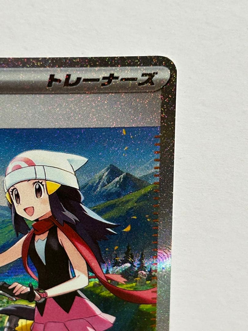 ヒカリ&指差しシロナ(傷あり)＋他シングルカード