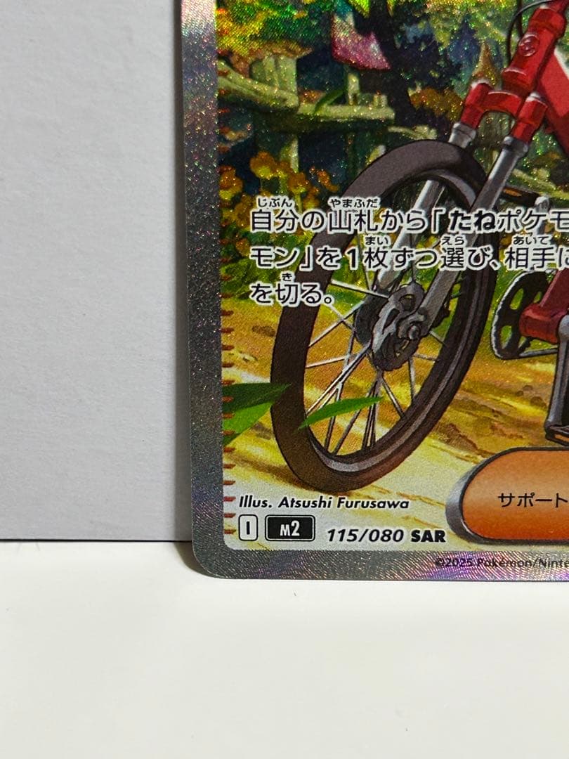 ヒカリ&指差しシロナ(傷あり)＋他シングルカード