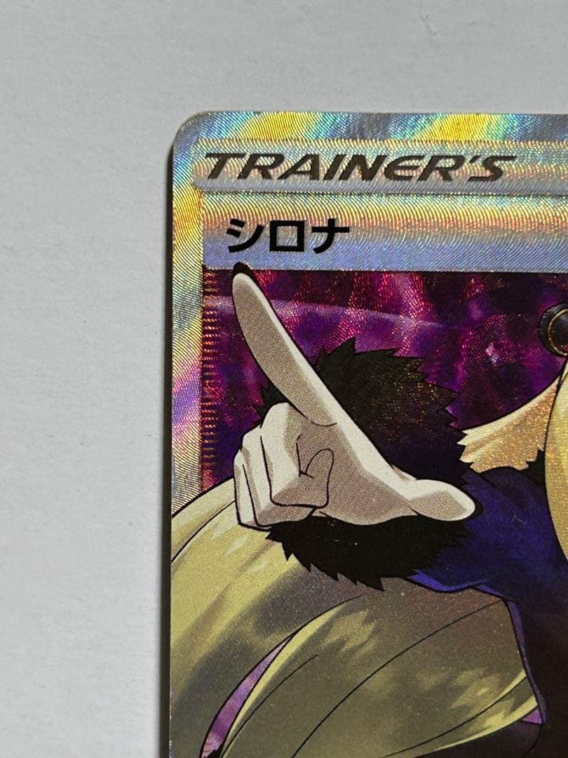 ヒカリ&指差しシロナ(傷あり)＋他シングルカード