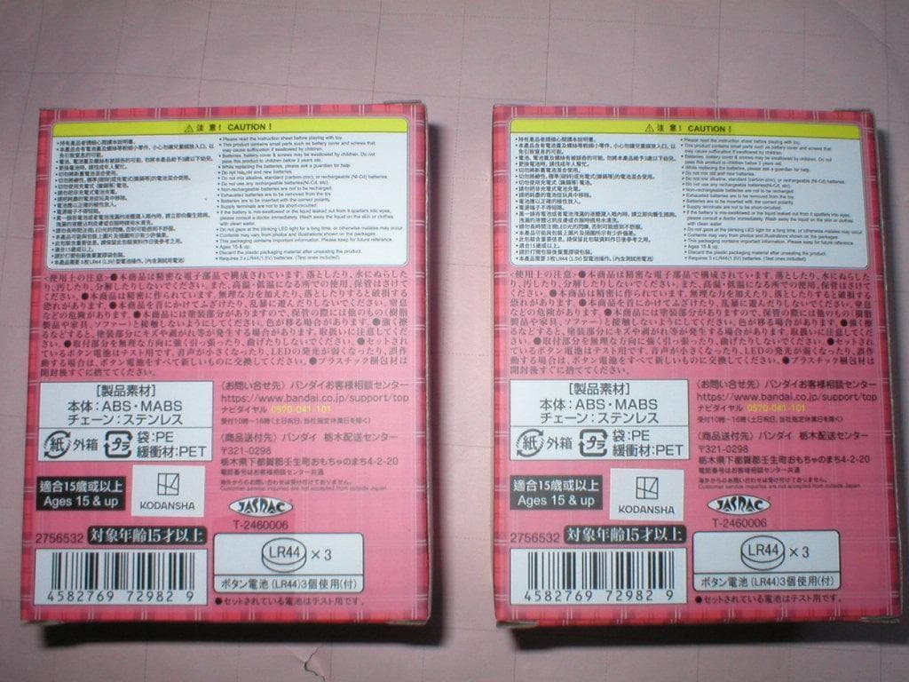 しゅごキャラ！ ２個 ハンプティロック Special Memorize