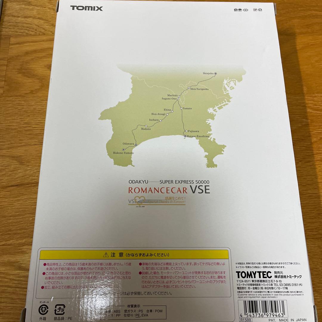 tomix 小田急ロマンスカー50000形VSE （VSE Last Run）