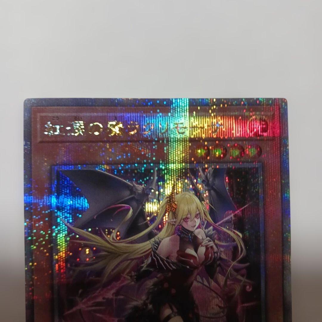 美品　遊戯王 紅涙の魔ラクリモーサ　25th クオシク