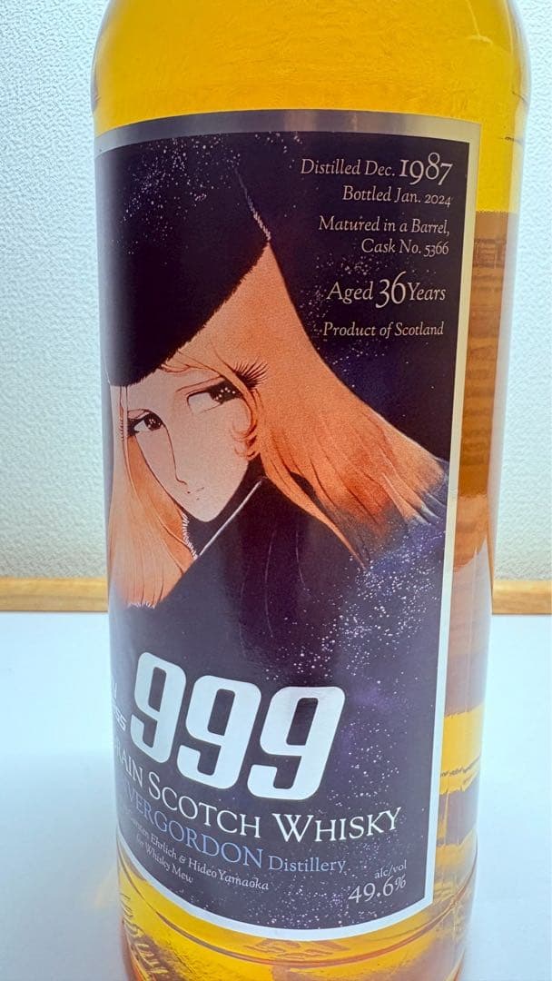 『銀河鉄道999』インバーゴードン1987 700ml