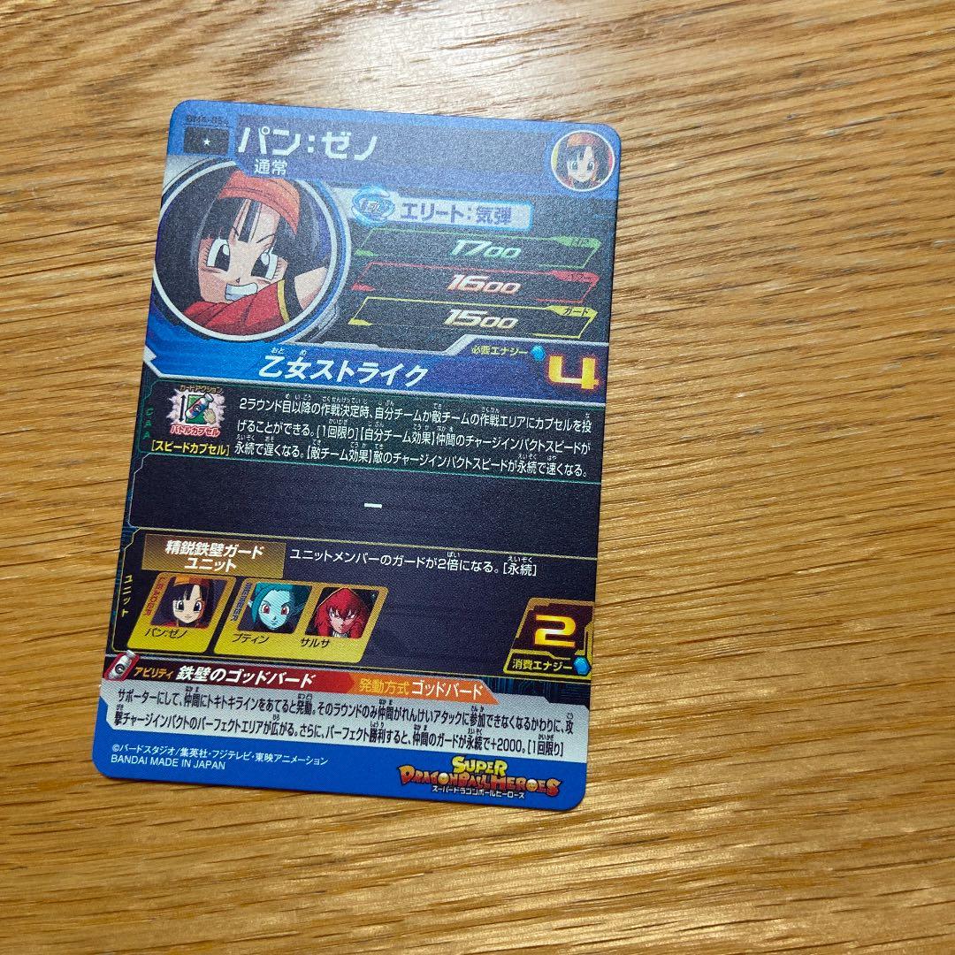 スーパードラゴンボールヒーローズ パン SH1-46