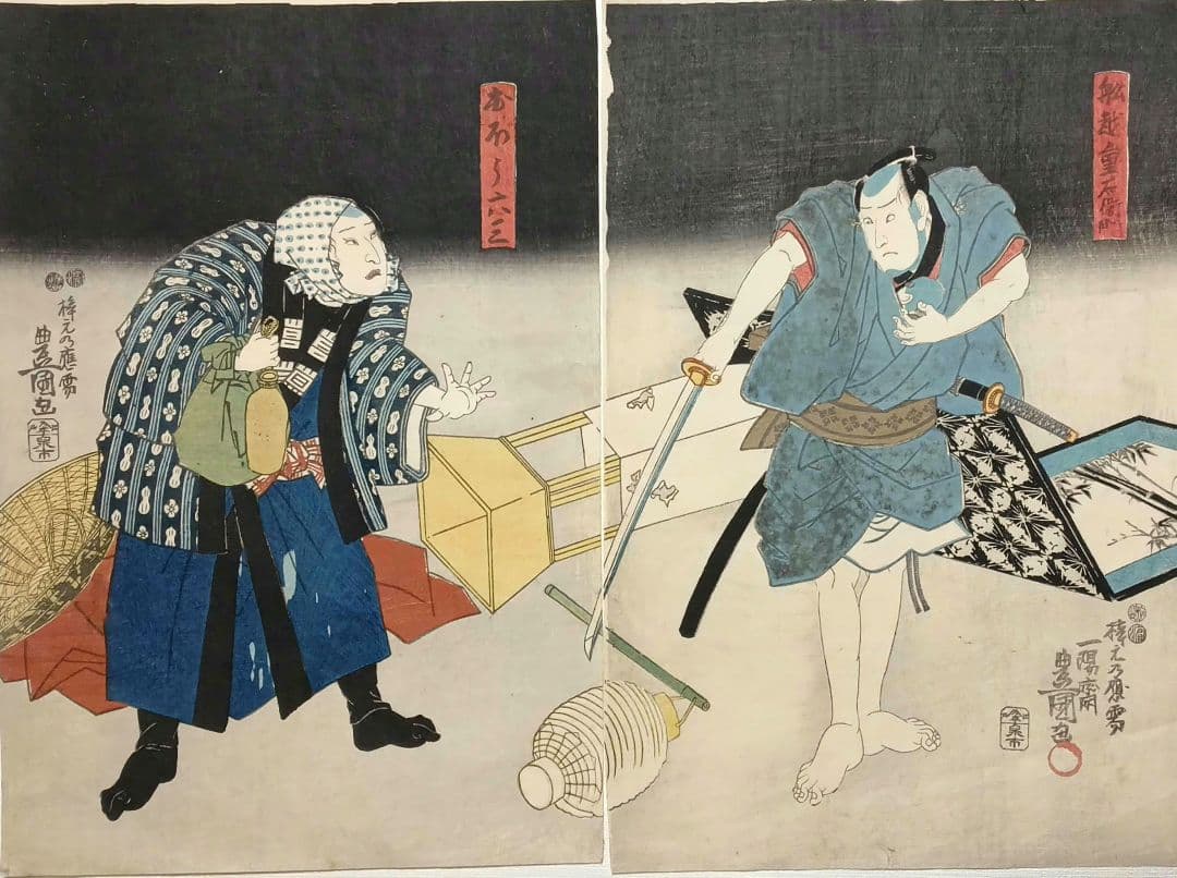 浮世絵版画、役者絵（初春寿曽我)二枚綴り梓元乃應需三代豊国画、弘化5年出版