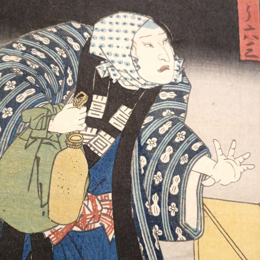 浮世絵版画、役者絵（初春寿曽我)二枚綴り梓元乃應需三代豊国画、弘化5年出版