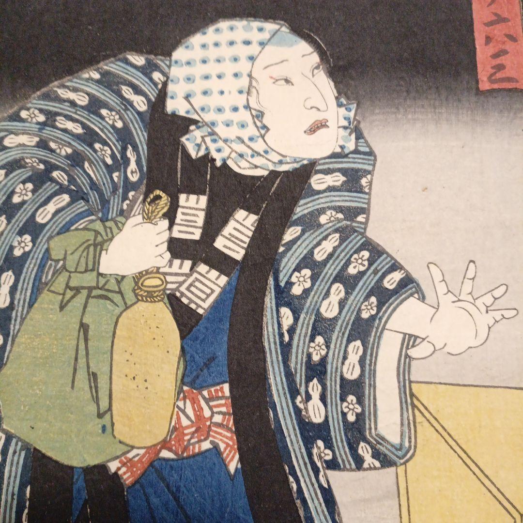 浮世絵版画、役者絵（初春寿曽我)二枚綴り梓元乃應需三代豊国画、弘化5年出版