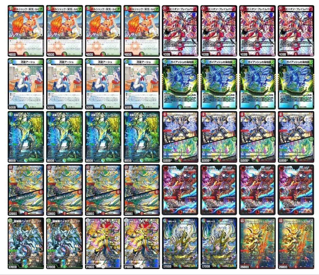 デュエマ シータ『刃鬼』 デッキ