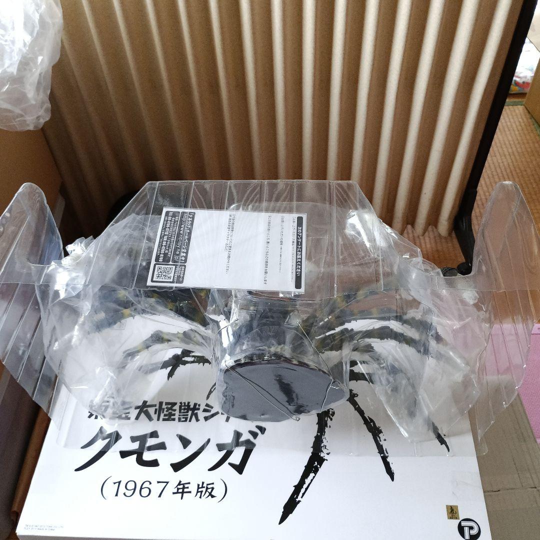 東宝怪獣　クモンガ フィギュア他
