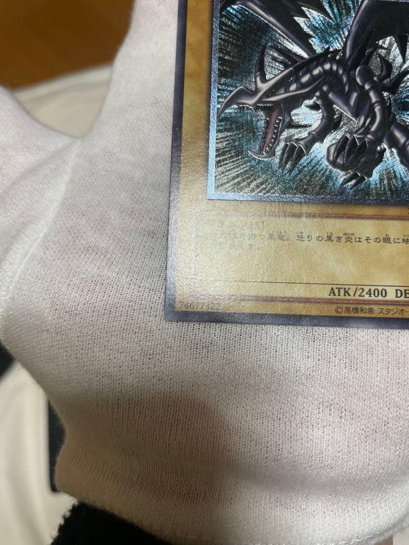 ク*ク様 遊戯王 レッドアイズブラックドラゴン レリーフ 旧レリーフ 5つ目