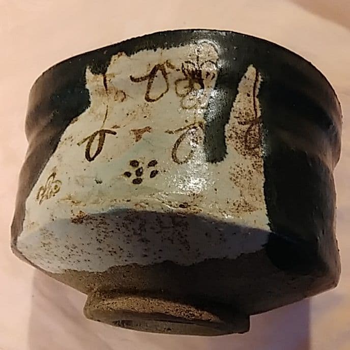 豪快 圧巻の黒織部 沓(くつ)茶碗！ 時代 江戸後期 骨董アンティーク
