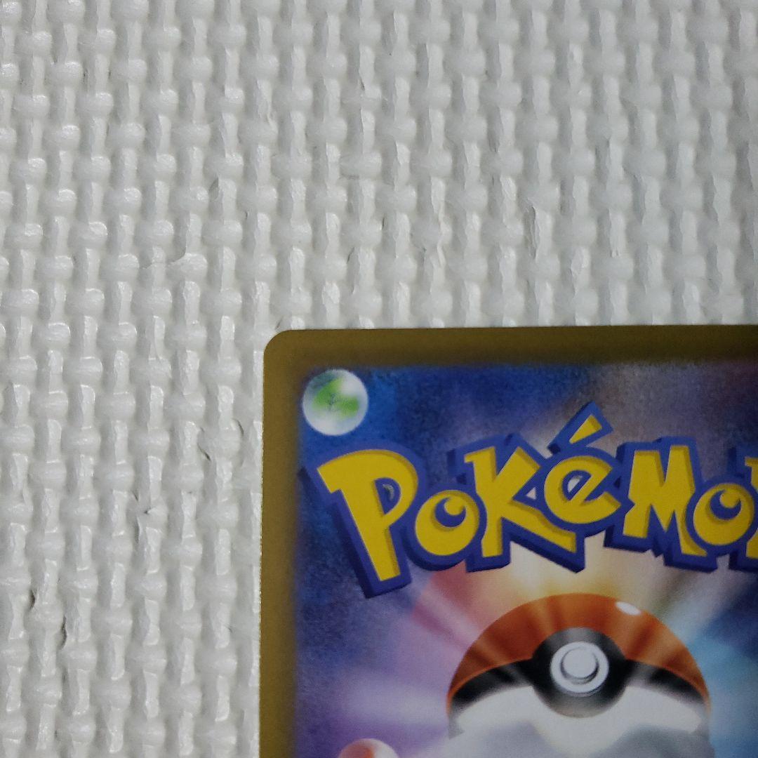 ポケモンカード　メガリザードンex x sar