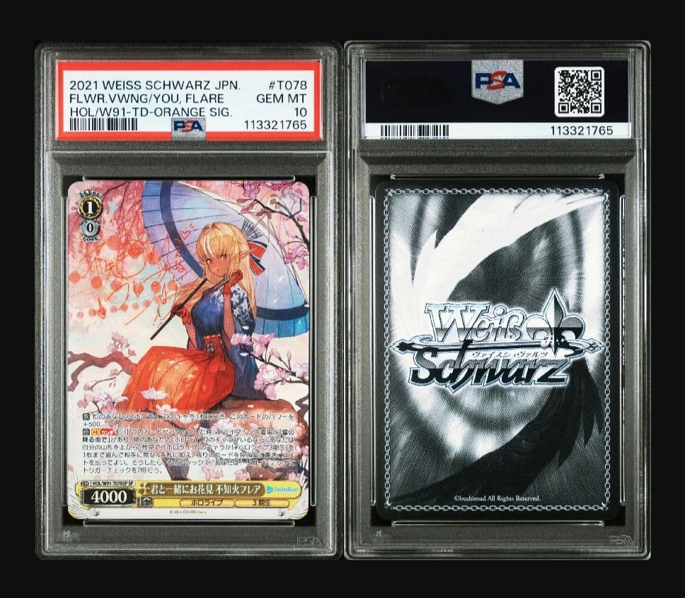 【ホロライブ】君と一緒にお花見 不知火フレア psa10