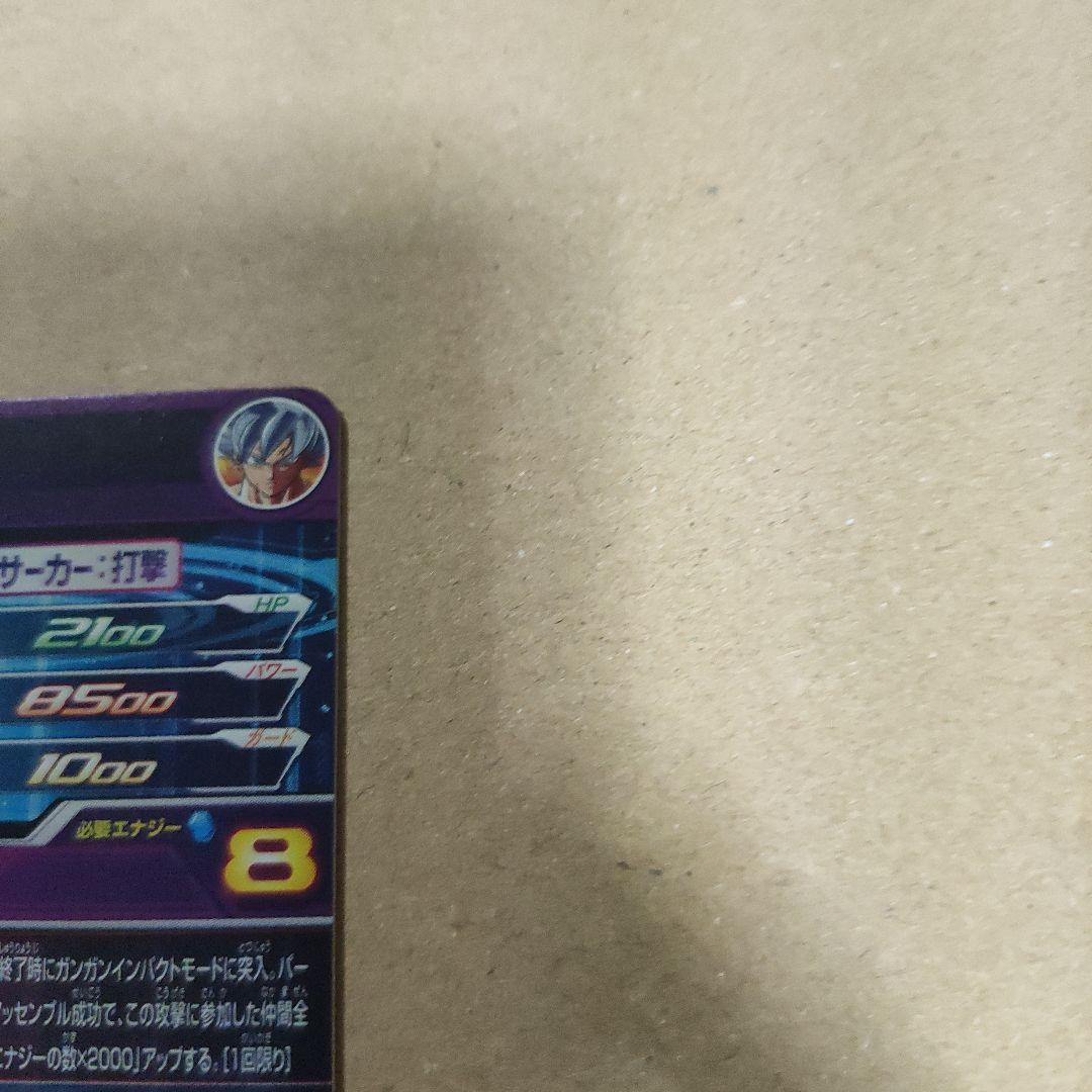 スーパードラゴンボールヒーローズMM5-SEC P孫悟空パラレル(おまけ付き)