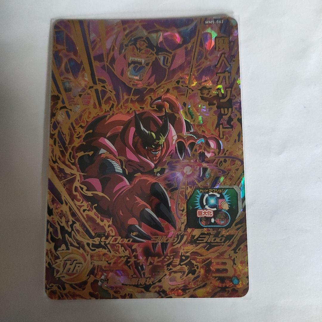 スーパードラゴンボールヒーローズMM5-SEC P孫悟空パラレル(おまけ付き)