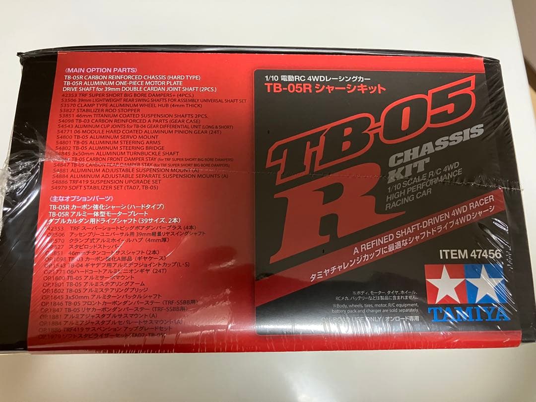 タミヤ TAMIYA 1/10RC TB-05R シャーシキット　　　　【新品】